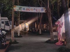 -哟吼艺术餐厅·亲子·生日宴