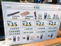 -董顺桃老长沙臭豆腐(步行街店)