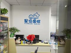 -星位围棋俱乐部(宝山万达店)