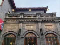 -全聚德(前门店)