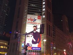 -上海置地广场(南京东路店)
