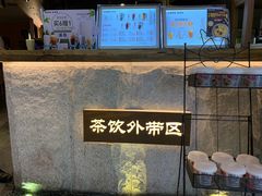 -呷哺呷哺 黄金牧场 (新中关购物中心店)