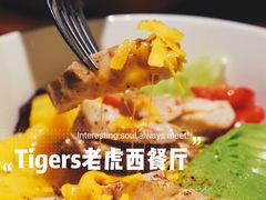 -TIGERS老虎西餐(亦庄店)