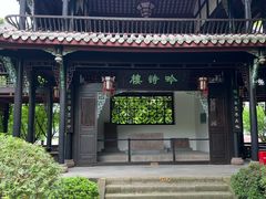 -望江楼公园