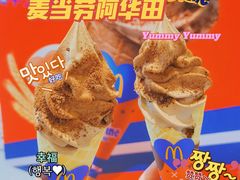 -麦当劳(中山八路店)