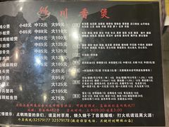 -川香煲(茅台路店)