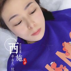 -西施无菌半永久纹绣眉眼影唇轻增发纹发际线