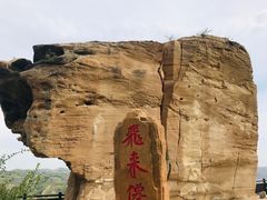 -香炉寺