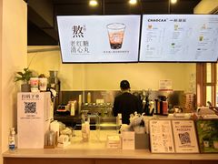 -一杯潮茶·专注潮汕茶饮(朝阳庄店)
