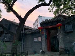 -南锣鼓巷