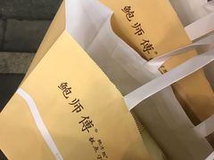 -鲍师傅糕点(春熙路店)