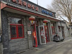 门面-赵府街副食店