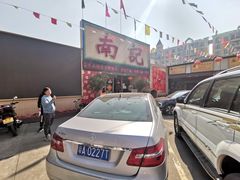 门面-寻味顺德·南记酒家·传统顺德菜·鱼生(广源路店)