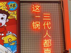 -蛙一刀·麻椒鱼火锅(金仙桥店)