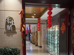 -梅州昌盛豪生大酒店·豪生阁中餐厅