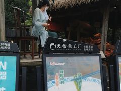 -天怡·鱼工厂(临江店)