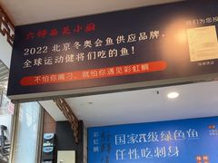 -六婶西关小厨(光塔路店)