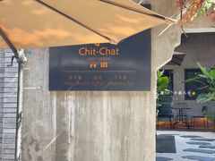 -ChitChat奇洽·Bistro(黎黄陂路店)