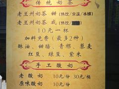 -桥门程记(兰州南关夜市店)