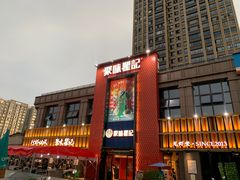 -聚味瞿记·龙虾堂(天元店)