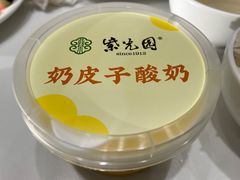 -紫光园(燕郊总店)