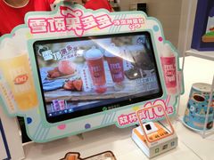 -DQ·蛋糕·冰淇淋(湖景东路店)