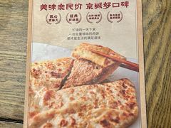 -河沿肉饼Beijing Pie(锡拉胡同店)