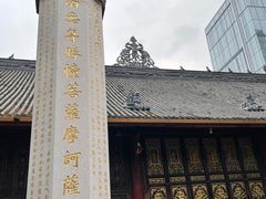-古大圣慈寺