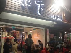 -拾下卜卜贝•海鲜火锅