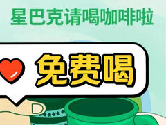 -星巴克臻选(深圳坂田万科广场店)