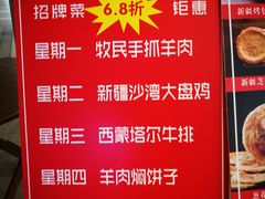 -莲香西域·正宗新疆菜(龙华店)