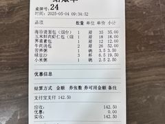 -东升灌浆包(辛庄街总店)