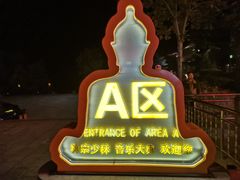 -禅宗少林·音乐大典