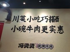 -小民大排档(马场角横路店)