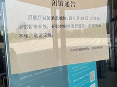 -太原市博物馆