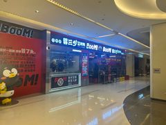 -蓉三少冒烤鸭·四川小吃集(北京首店)