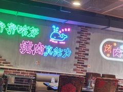 -老卜奎齐齐哈尔烤肉(人民东路店)