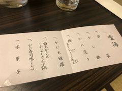 账单-蟹道乐(網元別館店)