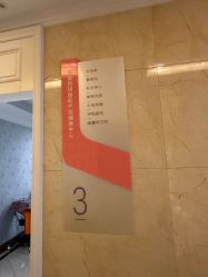 -蓓爱娇琪月子会所(虹口店)