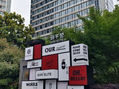 -中海环宇荟