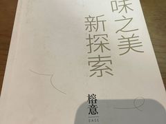 -榕意·川味之美(深业上城店)