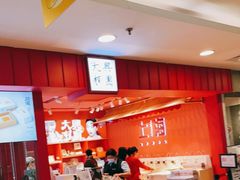 -阮大兴糕团(日月光中心店)