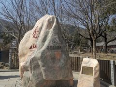 -香山公园