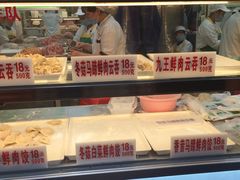 -袁记云饺(蛇口店)