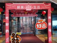 -盒马鲜生(帝斯曼店)