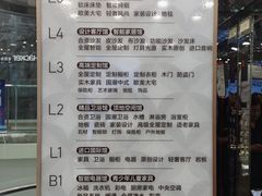-红星美凯龙北京至尊MALL(东四环中路店)