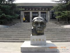 -北京周口店北京人遗址博物馆