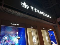 -亨吉利世界名表中心(飞亚达大厦店)