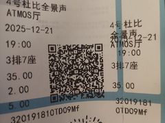 -星轶影院(南京茂业天地店)