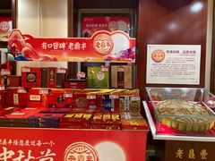 -老鼎丰(靖宇街总店)